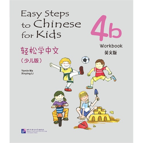 4b Workbook英文版-轻松学中文(少儿版)