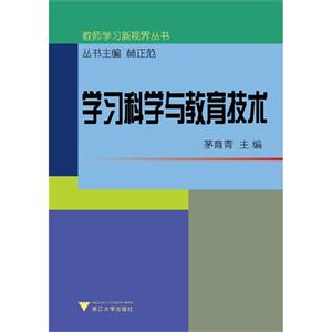 学习科学与教育技术-技术教育社区