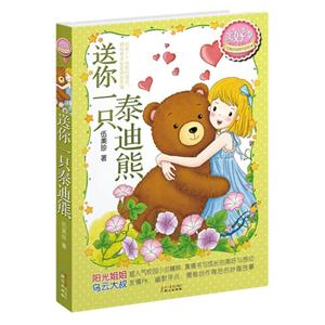 伍美珍美好季 送你一只泰迪熊-技术教育社区