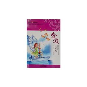课本里的经典作家:金波  一杯月光-技术教育社区