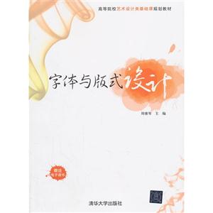 字体与版式设计-赠送电子课件-技术教育社区