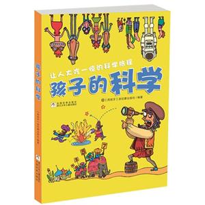 孩子的科学-技术教育社区