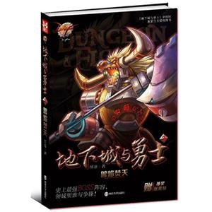 兽焰焚天-DNF地下城与勇士-3-赠抽奖送黑钻-技术教育社区