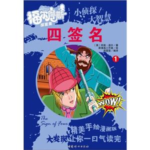 四签名-福尔摩斯探案集-(全三册)-技术教育社区