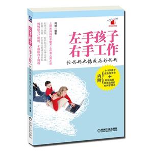 左手孩子 右手工作-技术教育社区