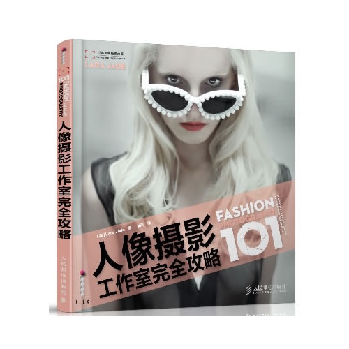 人像摄影工作室完全攻略