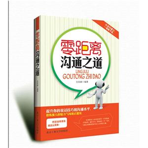 零距离沟通之道-技术教育社区