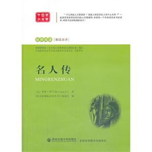 名人传-技术教育社区