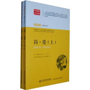 简·爱-技术教育社区