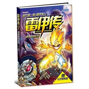 消失的拜伦号-雷伊传-1-技术教育社区