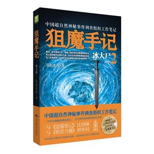 冰大尸-狙魔手记-第2部-技术教育社区