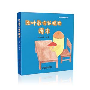 灌木-欧叶教你认植物-技术教育社区