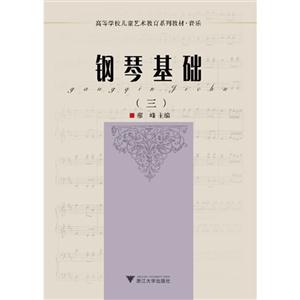 钢琴基础-(三)-技术教育社区