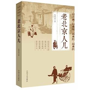 老北京人儿-技术教育社区