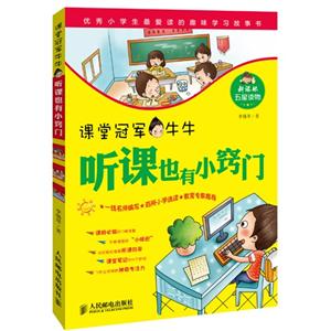 听课也有小窍门-课堂冠军牛牛-技术教育社区