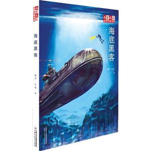 海底黑客-技术教育社区