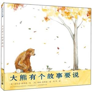 大熊有个故事要说-技术教育社区