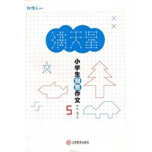 满天星-小学生创意作文-5-技术教育社区