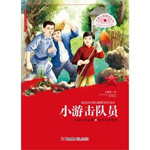 小游击队员-技术教育社区