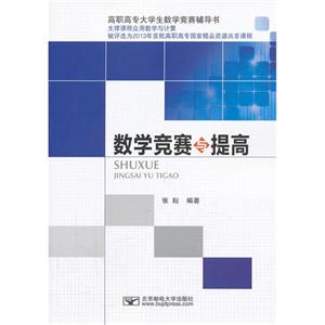 数学竞赛与提高-技术教育社区
