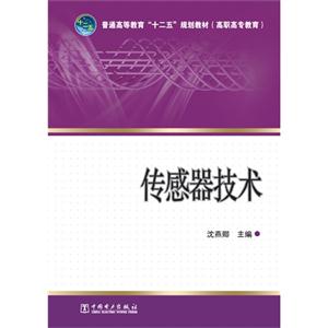 传感器技术-技术教育社区