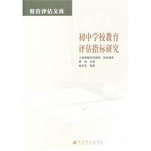 初中学校教育评估指标研究-技术教育社区