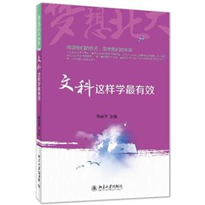 文科这样学最有效-技术教育社区