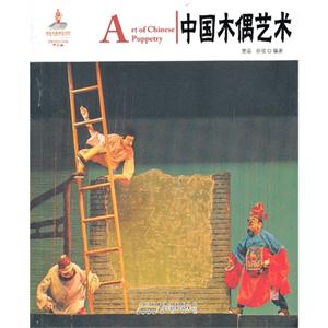 中国木偶艺术-技术教育社区