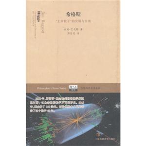 希格斯-上帝粒子的发明与发现-技术教育社区