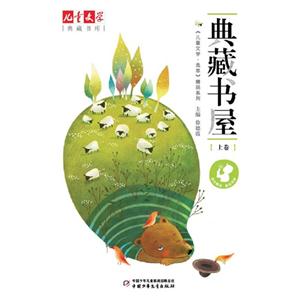 典藏书屋-上卷-技术教育社区