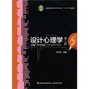 设计心理学-技术教育社区