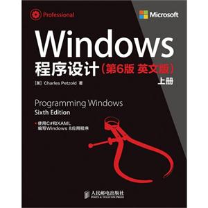 Windows程序设计-(上.下册)-(第6版)-(英文版)-技术教育社区