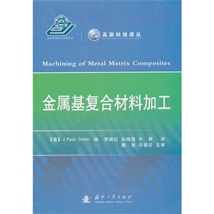 金属基复合材料加工-技术教育社区