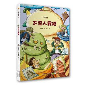 太空人罪犯-技术教育社区