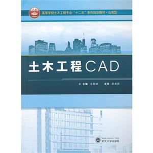 土木工程 CAD-技术教育社区
