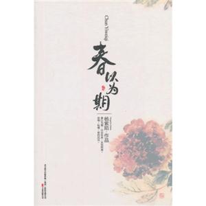 春以为期-技术教育社区