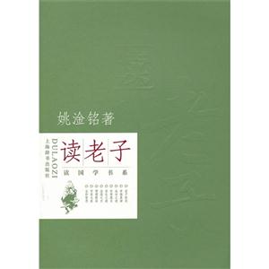 读老子-技术教育社区