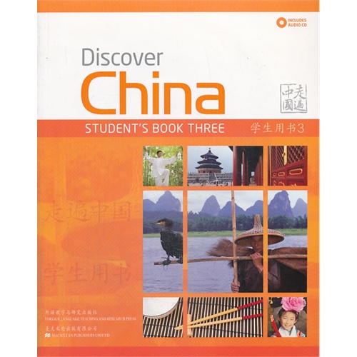 走遍中国-3-学生用书-(含两张CD)