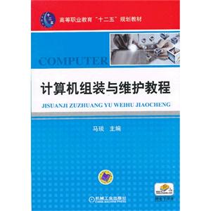 计算机组装与维护教程-技术教育社区