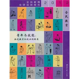青年与技能-拉近教育和就业的距离-技术教育社区