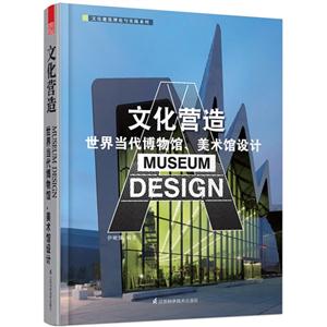 文化营造世界当代博物馆.美术馆设计-技术教育社区