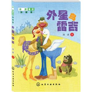 外星鸟雷吉-珍藏版-技术教育社区