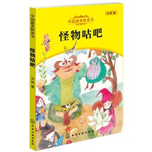 怪物咕吧-中国最美桥梁书-技术教育社区