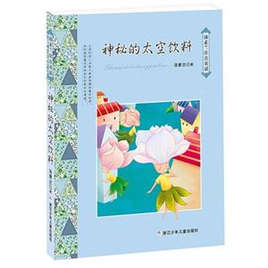 神秘的太空饮料-技术教育社区