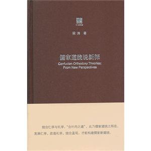 儒家道统说新探-技术教育社区