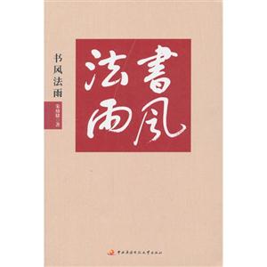 书风法雨-技术教育社区