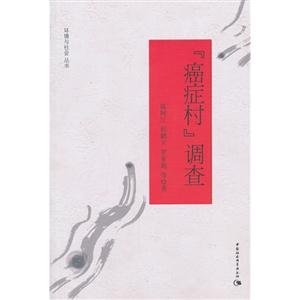 [癌症村]调查-技术教育社区