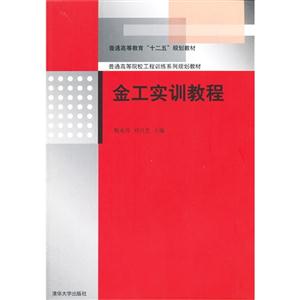金工实训教程-技术教育社区