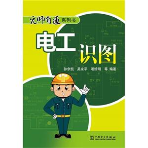 电工识图-技术教育社区