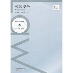 校园安全-技术教育社区